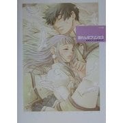 ヨドバシ.com - 暴れん坊プリンセス公式ビジュアルガイド