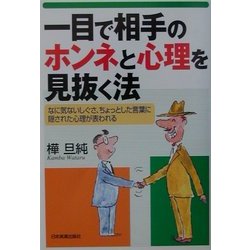 表われる
