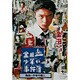金田一少年の事件簿 金田一少年の殺人 [DVD]