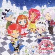 Radioトーク ネオロマンス□Paradise アンジェリーク①