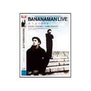 BANANAMAN LIVE「激ミルク」