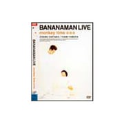 BANANAMAN LIVE「monkey time」