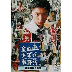 金田一少年の事件簿 墓場島殺人事件 [DVD]