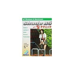 Shade R5一撃テクニック [単行本]