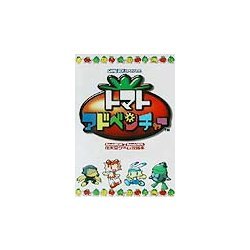トマトアドベンチャー(Nintendo DREAM×Nintendoスタジアム任天堂ゲーム攻略本) [単行本]