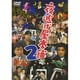 夜逃げ屋本舗2 [DVD]