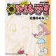 天からトルテ 14（BEAM COMIX） [コミック]
