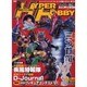 ハイパーホビー Vol.43（ロマンアルバム） [ムックその他]