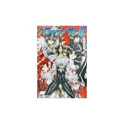グローランサー〈3〉(電撃文庫) [文庫]