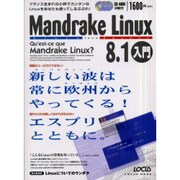 Mandrake Linux8.1入門－Linux From France こんなLinuxの登場を待っていた（LOCUS MOOK） [ムックその他]