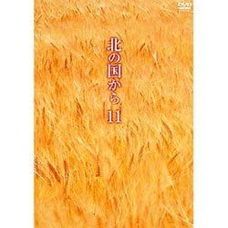 北の国から Vol.11 [DVD]