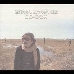 ヨドバシ.com - 西岡たかし・五つの赤い風船 CD-BOX 通販【全品