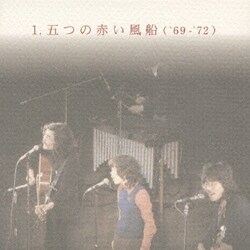 ヨドバシ.com - 西岡たかし・五つの赤い風船 CD-BOX 通販【全品