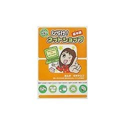 OLかなこのひらけ!ネットショップ基本編 [単行本]