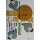 人事コンサルタントが書いた転職心理作戦―キャリアアップのためのメニュー [単行本]