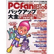 PCfanBEST Vol.6（MYCOMムック） [ムックその他]