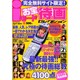 iモードお宝待画セレクション（DIA COLLECTION） [ムックその他]