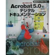 Acrobat5.0でデジタルドキュメンテーション [単行本]