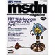 msdn magazine NO.25（アスキームック） [ムックその他]