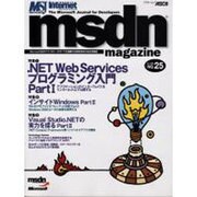 msdn magazine NO.25（アスキームック） [ムックその他]