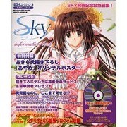 SKY information-book（SAKURA・MOOK 54） [ムックその他]
