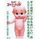 「キューピー3分クッキング DVD」Vol.10 簡単であっという間の料理 [DVD]