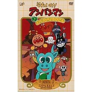 それいけ!アンパンマン とべ!とべ!ちびごん