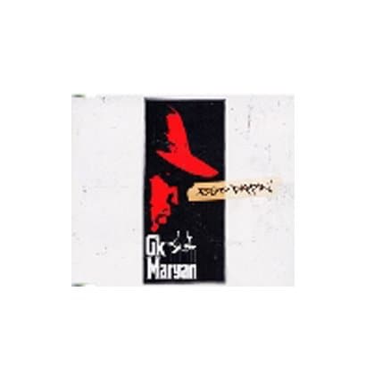 G.K.MARYAN／EGO RAPPIN'