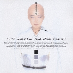 中森明菜／-ZERO album-歌姫 2