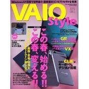 VAIO Style Vol.7 (2002)（Sony Magazines Deluxe） [ムックその他]