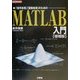 MATLAB入門(I・O BOOKS) [単行本]