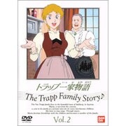 トラップ一家物語 2