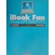 iBook Fan―iBook入門・活用ガイド2002年モデル対応版(Mac Fan BOOKS) [単行本]