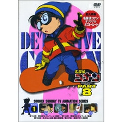 名探偵コナン8(1) [DVD]