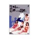 生きるための情熱としての殺人 Vol.1 [DVD]
