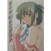 新体操(仮)設定原画集(コンパスオフィシャルアートブック) [新書]