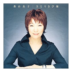 森山良子／さとうきび畑