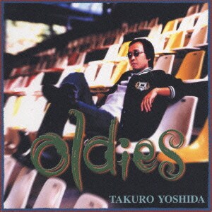 吉田拓郎／Oldies