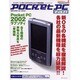 Pocket PC fan vol.1－もっとディープに使いこなすためのPocket PC徹底活用誌（MYCOMムック） [ムックその他]