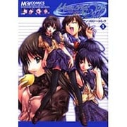 メモリーズオフセカンドアンソロジーコミック 1（マジキューコミックス） [コミック]