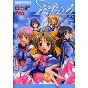 みずいろアンソロジーコミック 1（マジキューコミックス） [コミック]