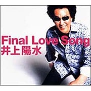 FINAL LOVE SONG