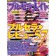 ブルセラメイト（ケイブンシャの大百科別冊） [ムックその他]