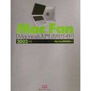 Mac Fan―Macintosh入門・活用ガイド〈2002年版〉 [単行本]