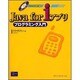 Java for iアプリ プログラミング入門 [単行本]