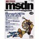 msdn magazine NO.26（アスキームック） [ムックその他]