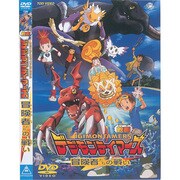 デジモンテイマーズ 冒険者たちの戦い