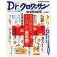 Dr.クロワッサンその症状は、もしかして更年期?－ちゃんと知りたい、自分のからだ。（マガジンハウスムック） [ムックその他]
