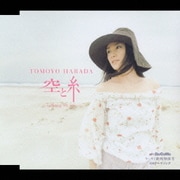 空と糸-talking on air-