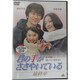 君の手がささやいている 最終章 [DVD]